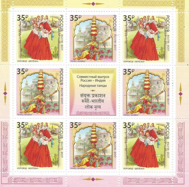 RUSSIA INDIA JOINT ISSUE SHEETLET