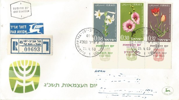 ISRAEL FDC FLOWERS