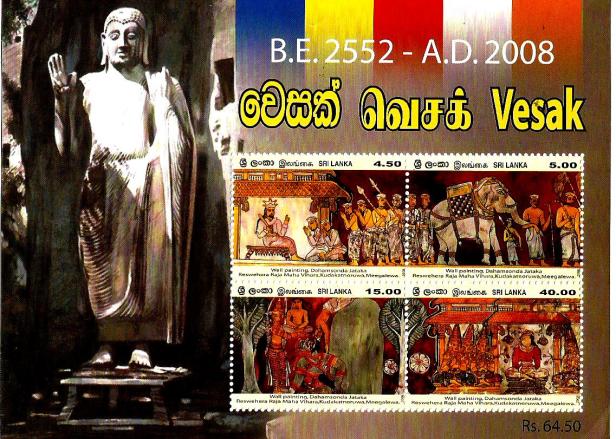 SL VESAK 2008