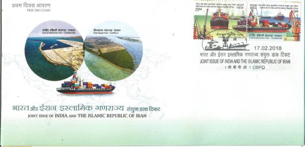 INDIA IRAN JOINT ISSUE  FDC