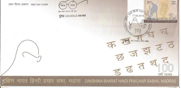 FDC IND 2018 DAKSHIN