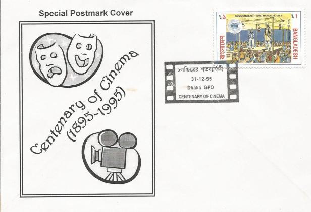 FDC BDESH CENT CINEMA