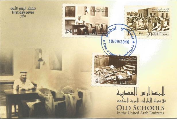 FDC UAE OLD SCHOOLS
