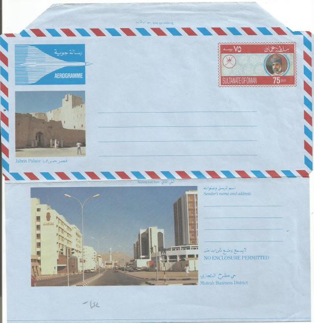 AEROGRAMME OF OMAN