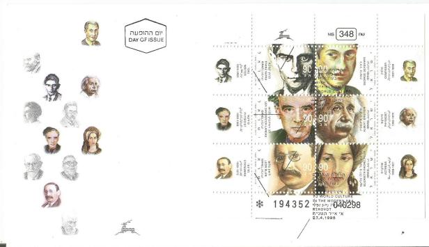 FDC ISRAEL PERSONALITIES