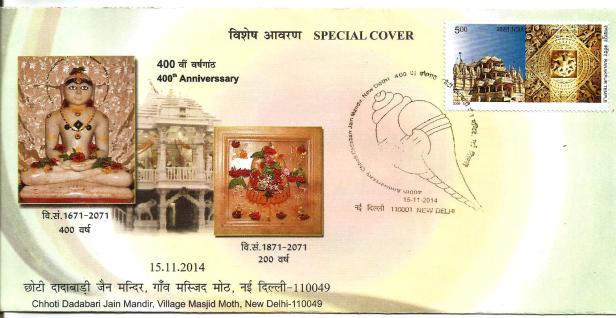 SPECIAL COVER JAINISM DELHI