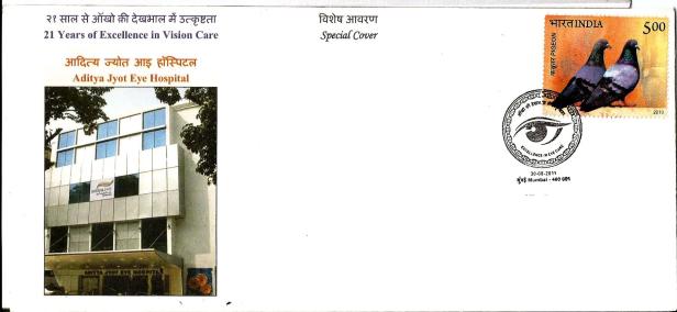 SPECIAL COVER JYOTI EYE HOSPITAL