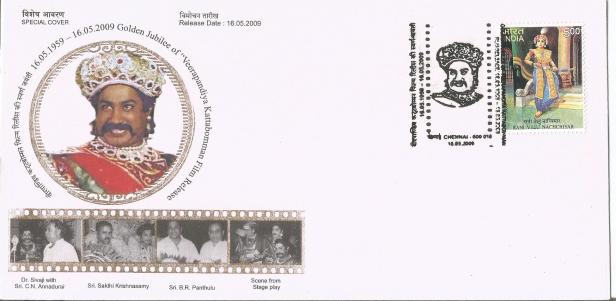 SPECIAL COVERS CINEMA KATUBHOMAN