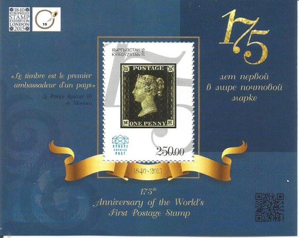 KYRGYZSTAN MS 175TH ANNIVERSARY PENNY BLACK