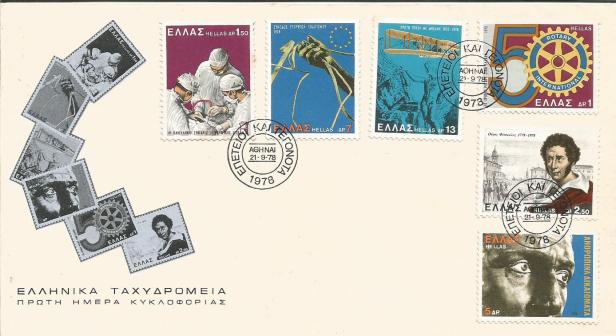 FDC GREECE ROTARY 50 YEARS