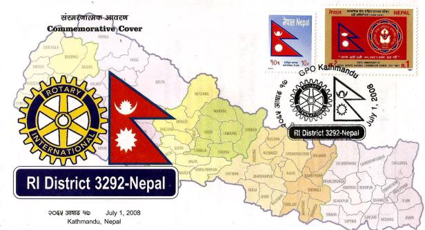 FDC NEPAL ROTARY 75 YEARS
