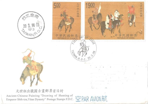 FDC TAIWAN PAINTING KUBLAI