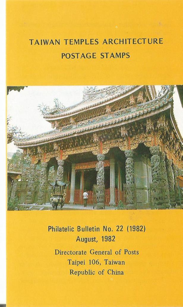 FDC TAIWAN TEMPLE ARCHI BRO