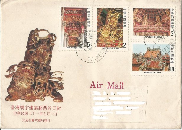 FDC TAIWAN TEMPLE ARCHI