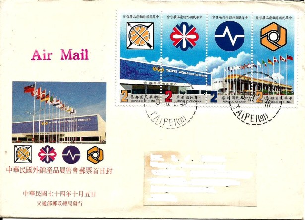 FDC TAIWAN TRADE SHOWS