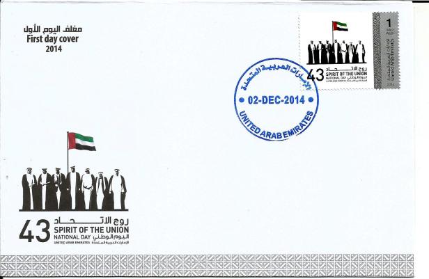 FDC UAE FLAG SPIRIT OF NATION