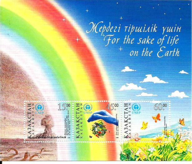 MS KAZAKH RAINBOW