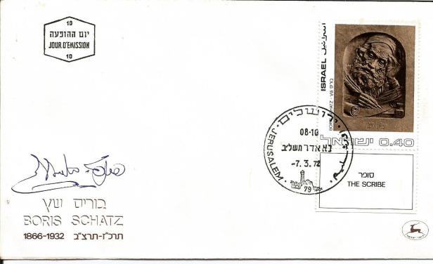 ISRAEL FDC SCRIBE SCULPTURE
