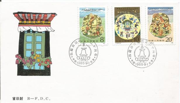 china fdc tibet 20th anniversary