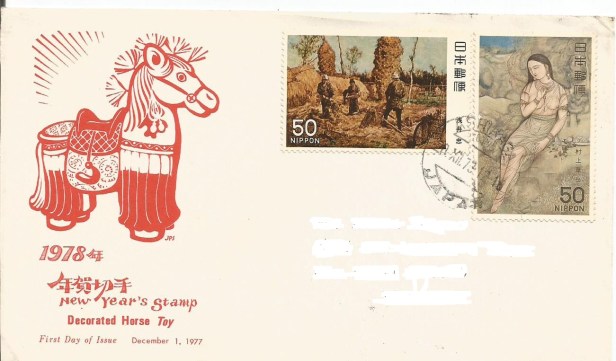 japan art cover stamp
