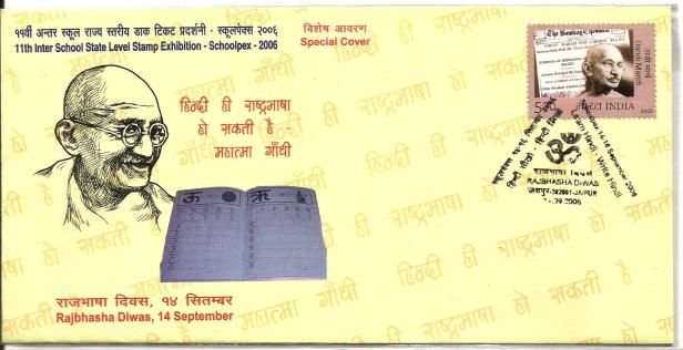 special cover gandhi rajbhasa day