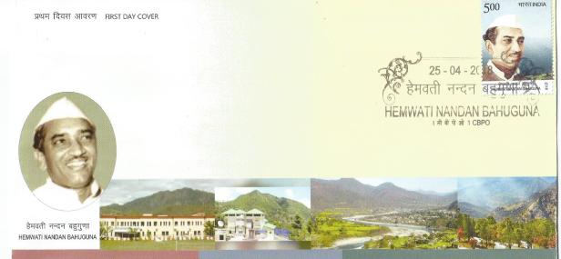 INDIA FDC 2018 BAHUGUNA