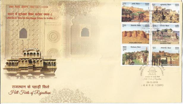 INDIA FDC 2018 HILL FORTS