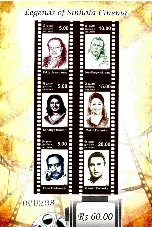 SRI LANKA CINEMA MS IMPERF