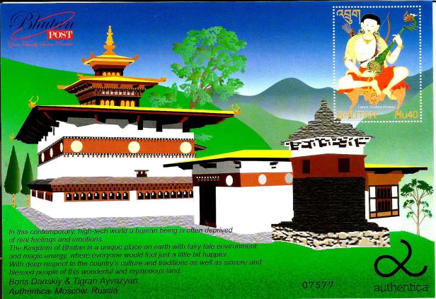 BHUTAN DRUKPA KUNLEY  MS 2013