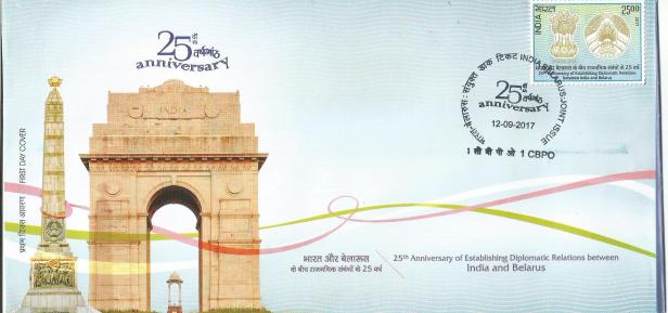 INDIA FDC 2017 INDIA-BELARUS JT ISSUE
