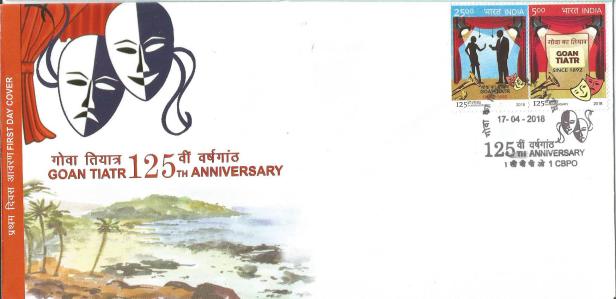 INDIA FDC 2018 GOA TIATR