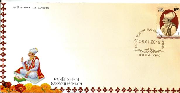 INDIA FDC PRANNATH JAN 2019