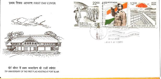 INDIA FDC TRICOLOR P BLAIR 2018