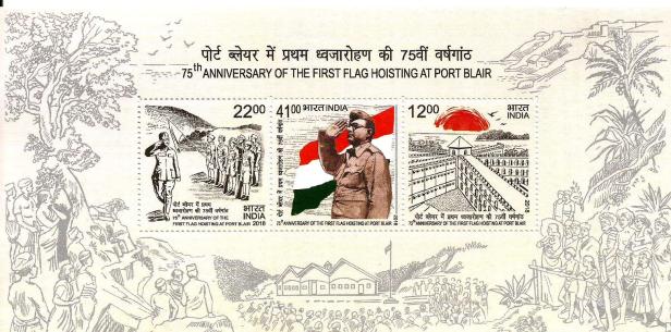 INDIA MS 2018 TRICOLOR P BLAIR