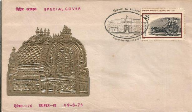 INDIA S CVR TRIPEX 1976 SRIRANGAM TEMPLE