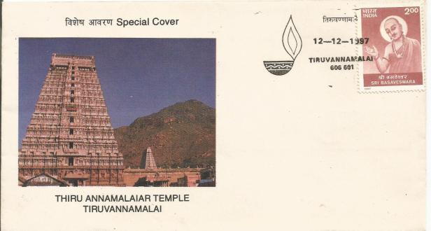 INDIA SPECIAL COVER ANNAMALAI TEMPLE