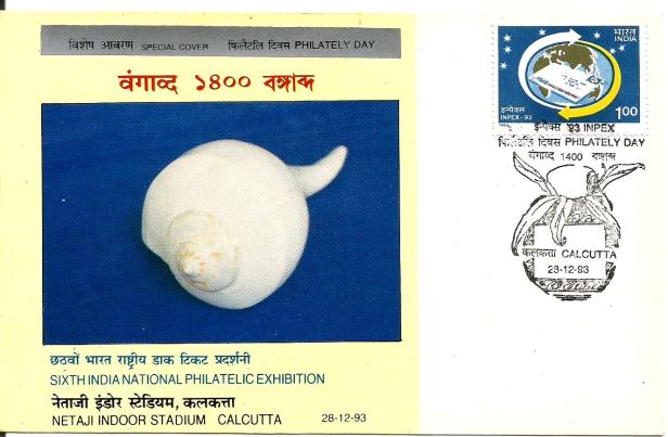 INDIA SPECIAL COVER INPEX 93