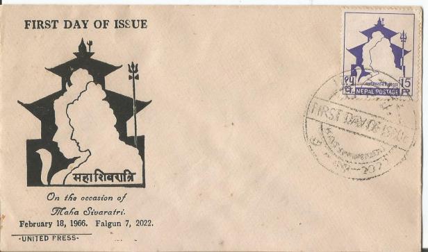 NEPAL FDC MAHASHIVRATRI