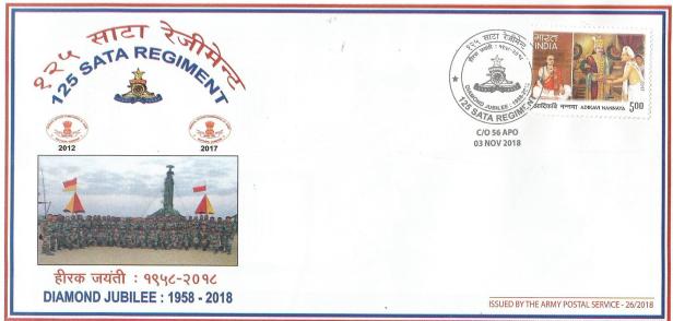 APS COVERS 2018-26 125 SATA