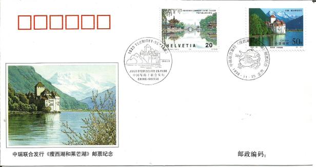 FDC CHINA SWITZERLAND