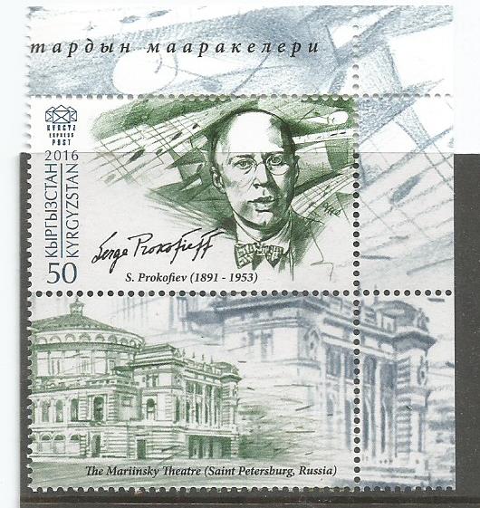 KYRGYZSTAN STAMP 50