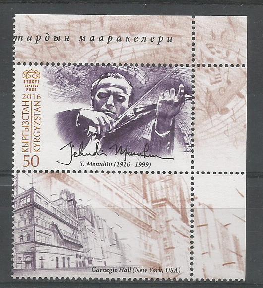 KYRGYZSTAN STAMP MENUHIN