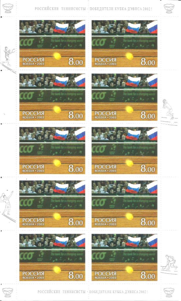 RUSSIA 2003 DAVIS CUP