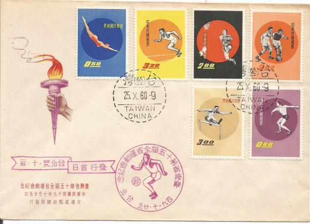 TAIWAN FDC SPORTS