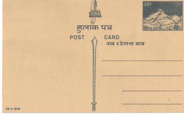 NEPAL PC SJ MT EVEREST 78