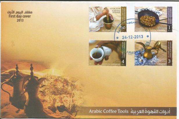 UAE FDC ARABIC COFFEE TOOLS