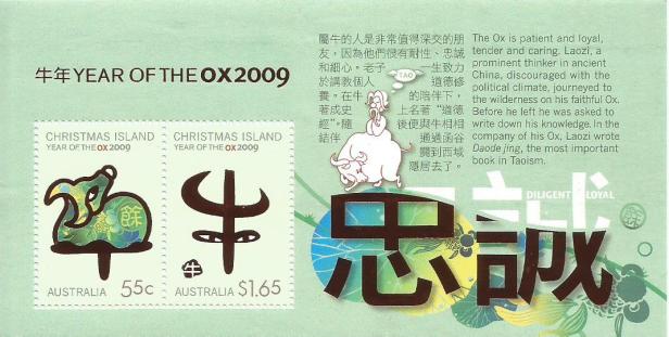 AUSTRALIA MS YEAR OF OX 09