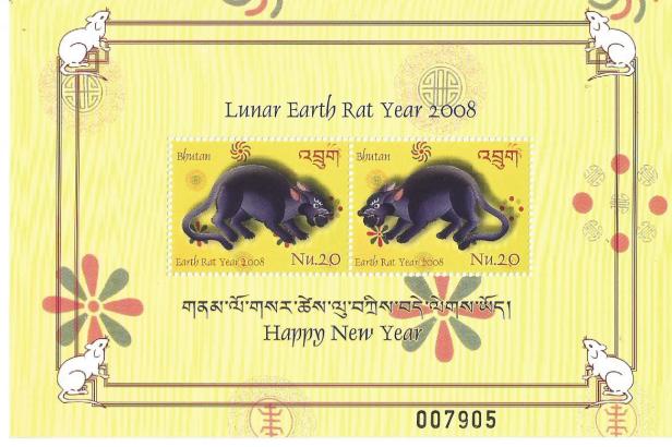 BHUTAN YR OF RABBIT 2008