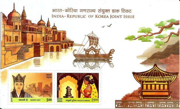 MINIATURE SHEET INDIA KOREA 2019