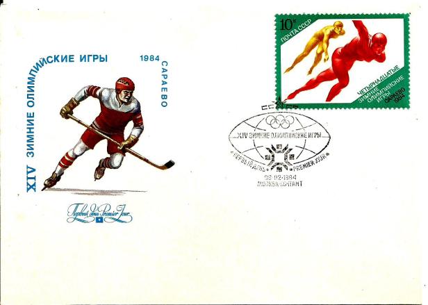 USSR 84 W OLY 2